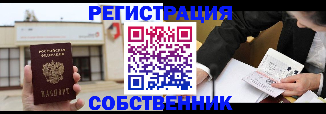 временная регистрация для школы в Сахалинской области