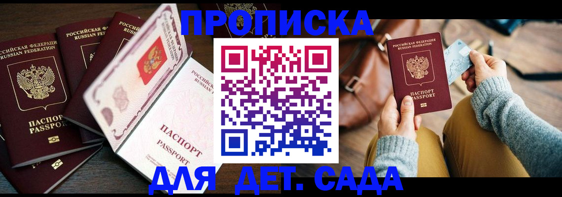 регистрация для школы в Сахалинской области